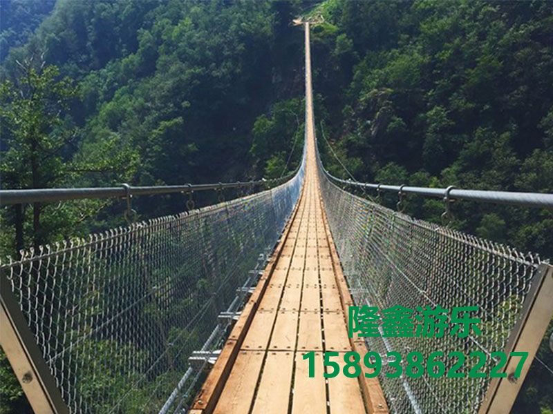 木質(zhì)吊橋