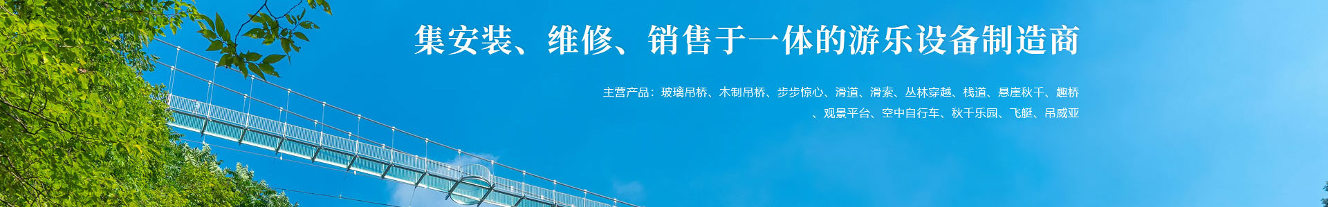 河南隆鑫游樂設(shè)備有限公司