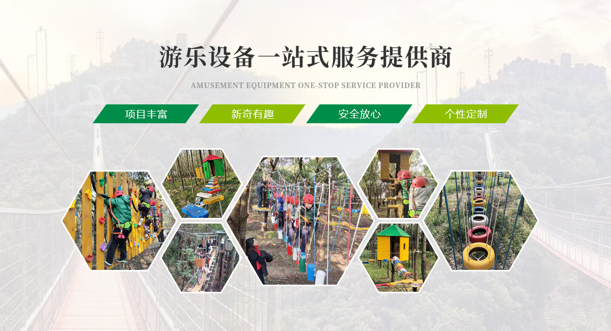 河南隆鑫游樂(lè)設(shè)備有限公司